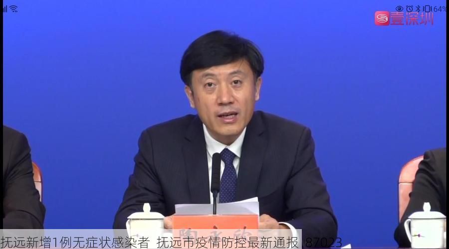 抚远新增1例无症状感染者 抚远市疫情防控最新通报_87023