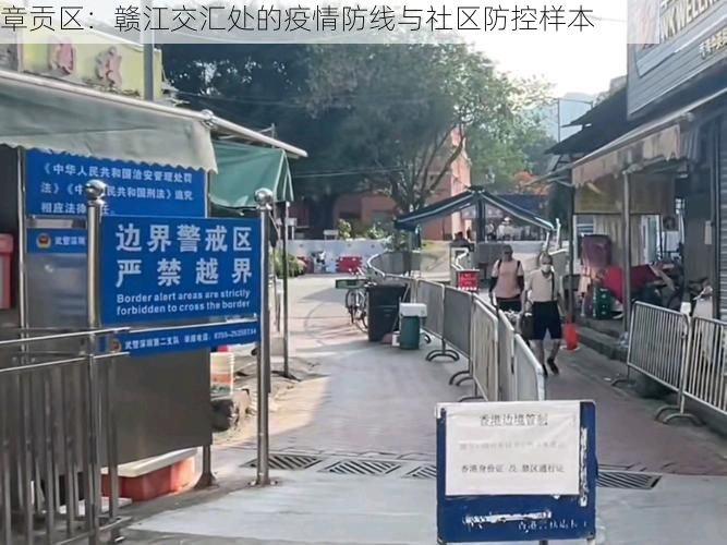 章贡区:赣江交汇处的疫情防线与社区防控样本