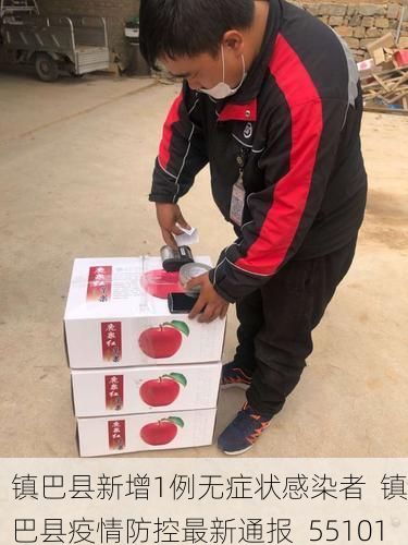 镇巴县新增1例无症状感染者  镇巴县疫情防控最新通报_55101