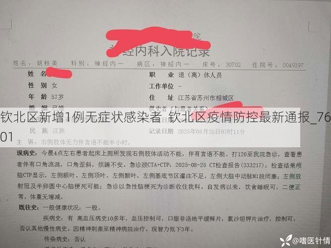 钦北区新增1例无症状感染者 钦北区疫情防控最新通报_76001