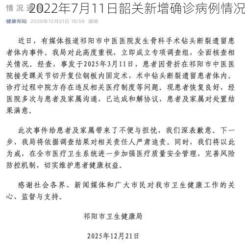 热点快讯 第54页