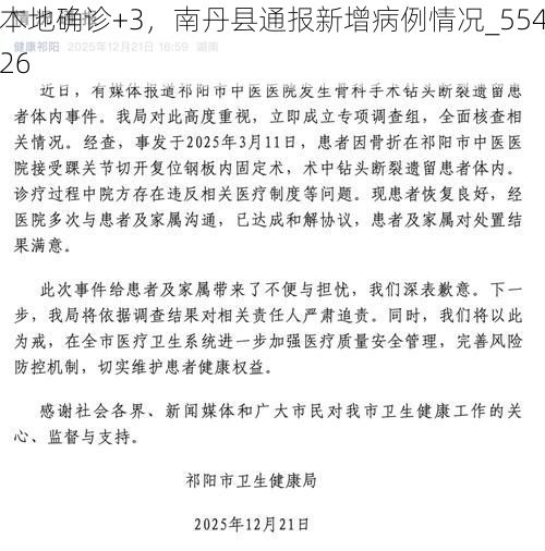 科普百科 第50页