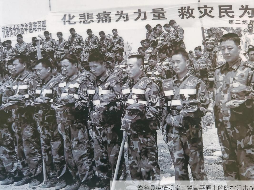 隆尧县疫情观察：冀南平原上的防控阻击战