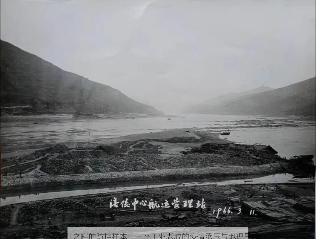 涪江之畔的防控样本：一座工业老城的疫情承压与地理屏障