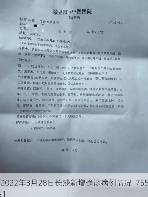 科普百科 第47页