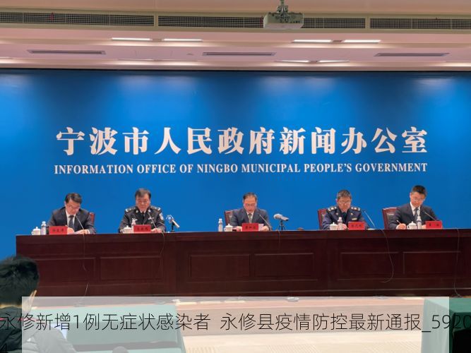 永修新增1例无症状感染者 永修县疫情防控最新通报_59204
