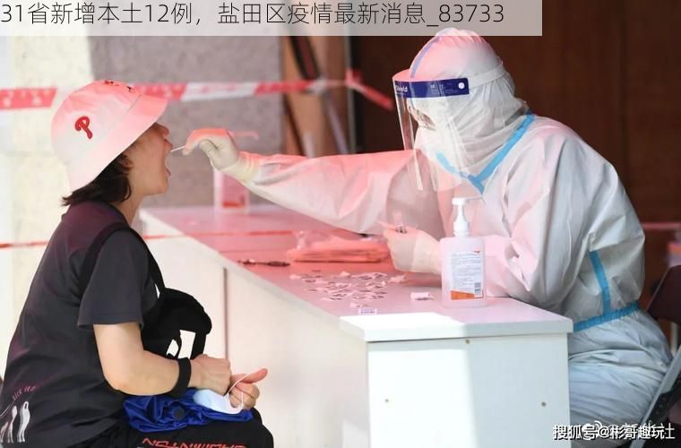 科普百科 第43页