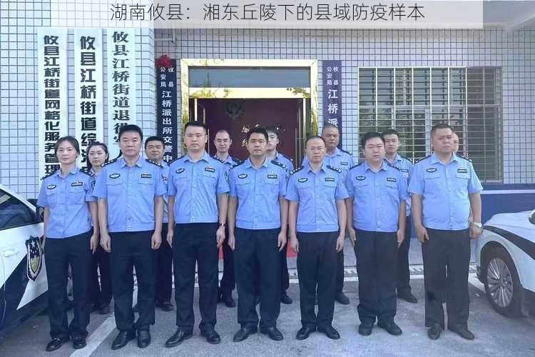 湖南攸县:湘东丘陵下的县域防疫样本