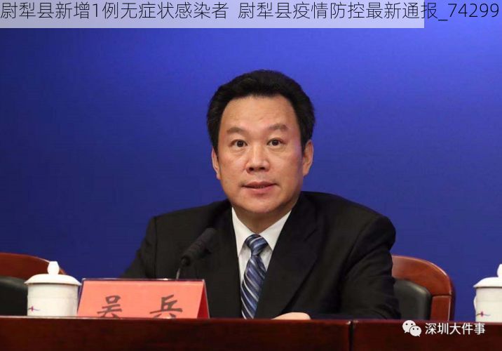 尉犁县新增1例无症状感染者 尉犁县疫情防控最新通报_74299