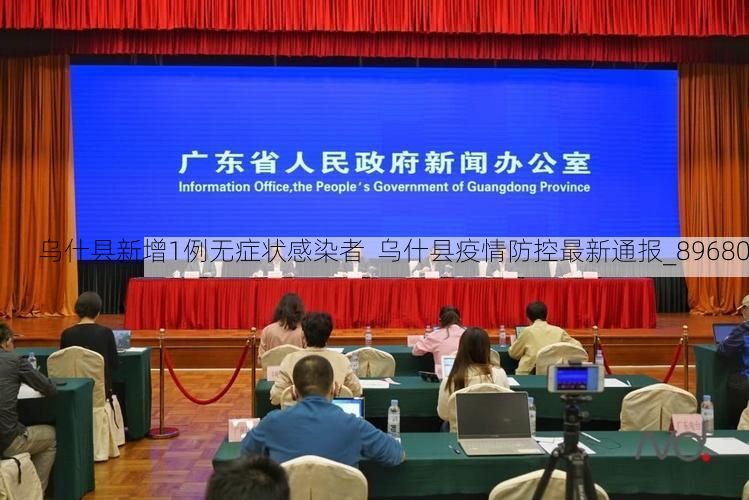 乌什县新增1例无症状感染者 乌什县疫情防控最新通报_89680