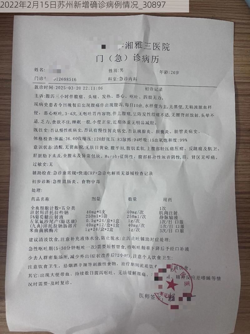 科普百科 第33页