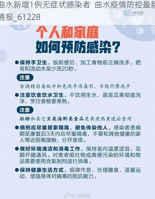 曲水新增1例无症状感染者  曲水疫情防控最新通报_61228