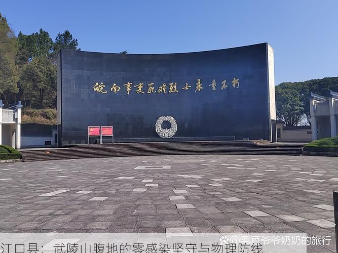 江口县：武陵山腹地的零感染坚守与物理防线