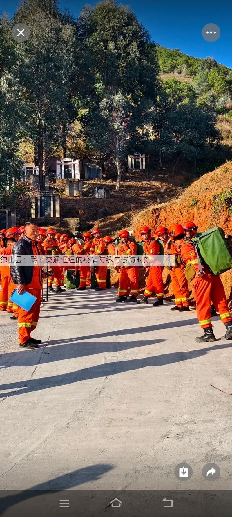 独山县：黔南交通枢纽的疫情防线与破防时刻