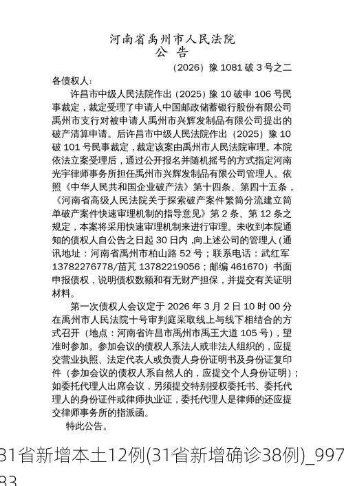 科普百科 第31页