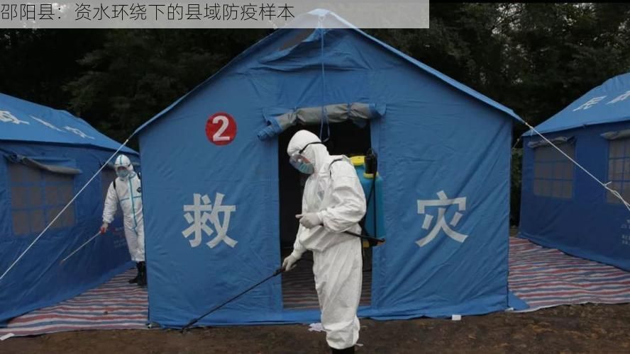 邵阳县:资水环绕下的县域防疫样本