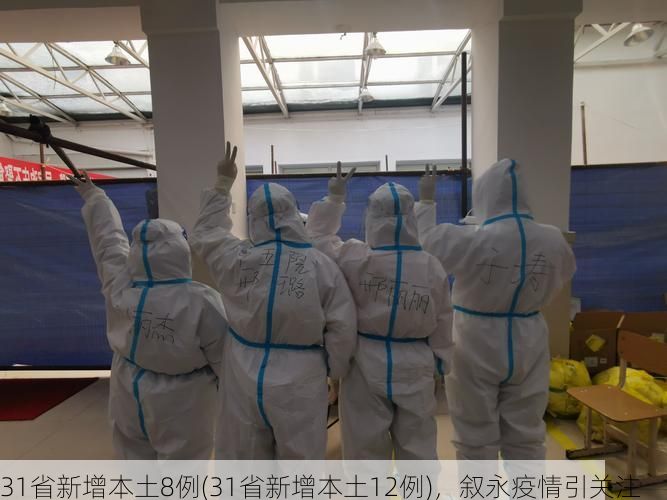 热点快讯 第32页