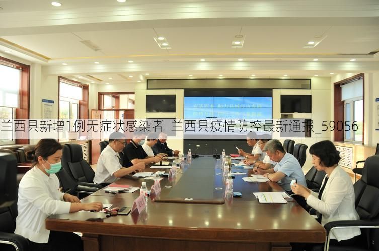 兰西县新增1例无症状感染者  兰西县疫情防控最新通报_59056