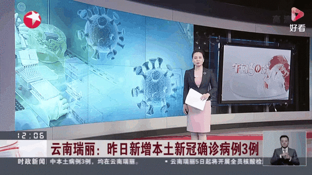 31省新增本土12例(31省新增本土9例)，甘洛疫情引关注