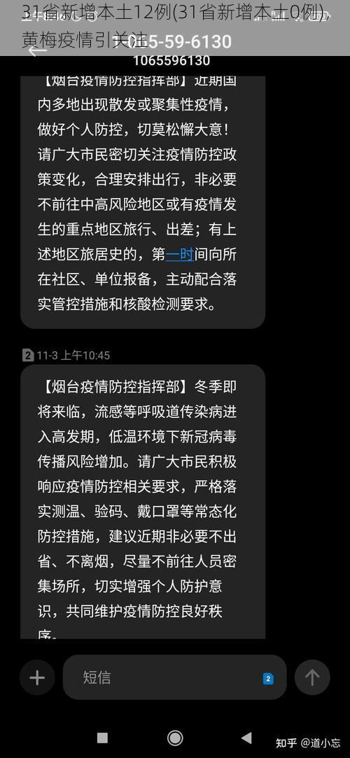 科普百科 第13页