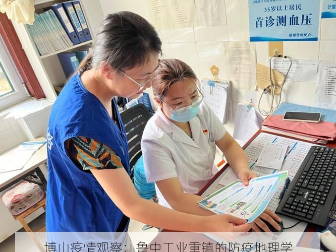 博山疫情观察：鲁中工业重镇的防疫地理学