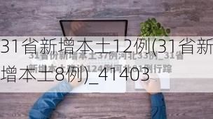 热点快讯 第10页