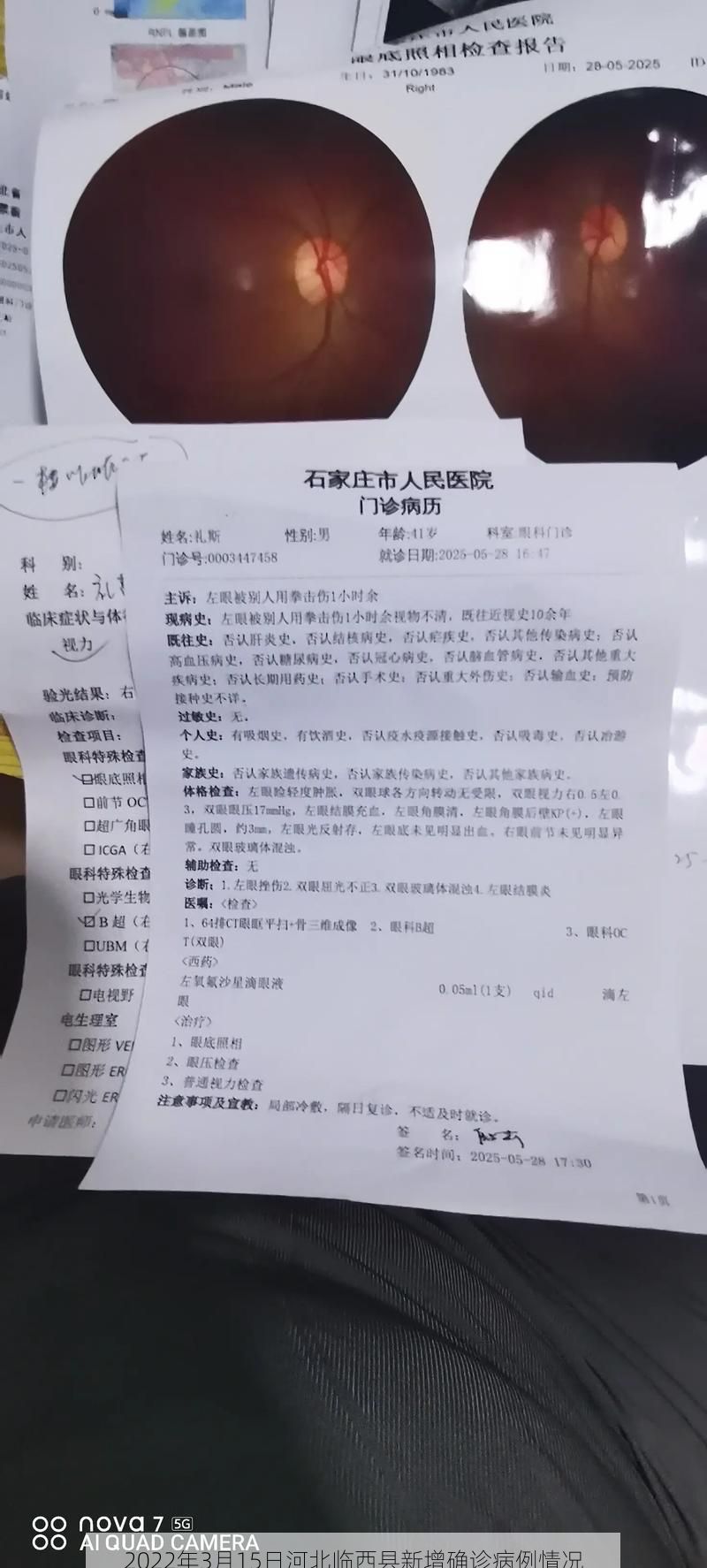 热点快讯 第7页