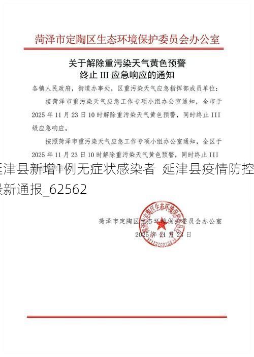 延津县新增1例无症状感染者  延津县疫情防控最新通报_62562