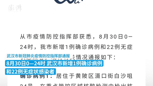 原平市新增1例无症状感染者 原平市疫情防控最新通报