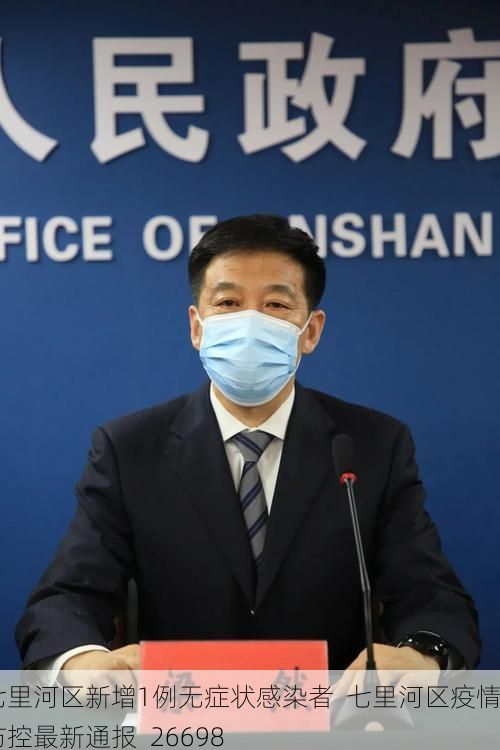 七里河区新增1例无症状感染者 七里河区疫情防控最新通报_26698