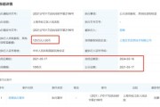 郑爽未播剧出品方母公司股权被冻结！冻结股权数额共万元