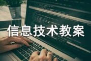 通用技术教案人教版