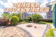 打造都市绿洲顶楼复式露台的菜园设计