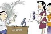 离婚有房产需要带什么证件