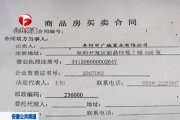 房子房产证还没办下来怎么卖