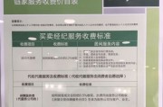 遗产继承房子过户费怎么算