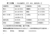 镇江建材运输价格分析与建议