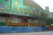 湛江防水建材批发市场电话