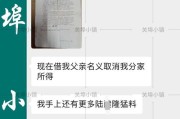 房产分家单怎么写