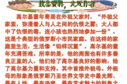 童年导学案答案