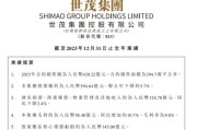 文业集团公布针对公司的清盘呈请被撤销