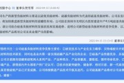 盛通股份：旗下子公司中鸣机器人在研发鸿蒙体系的机器人产品目前也在申报测试过程中