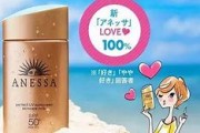 1.雅诗兰黛（EstéeLauder）多重防护精华防晒乳SPF50/PA    