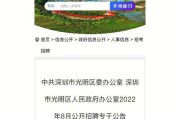 深圳光明区2021年预售房