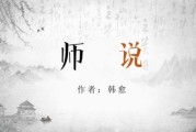 师说ppt课件