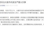 印度发生大规模山体滑坡，外交部：暂未收到中国公民伤亡的报告