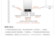 燃气热水器尺寸图宽度