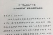 装修项目经理证图片