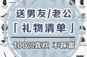 精心挑选，只为你的微笑——为男友挑选礼物的艺术