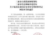 撤销房产的网签信息有什么害处